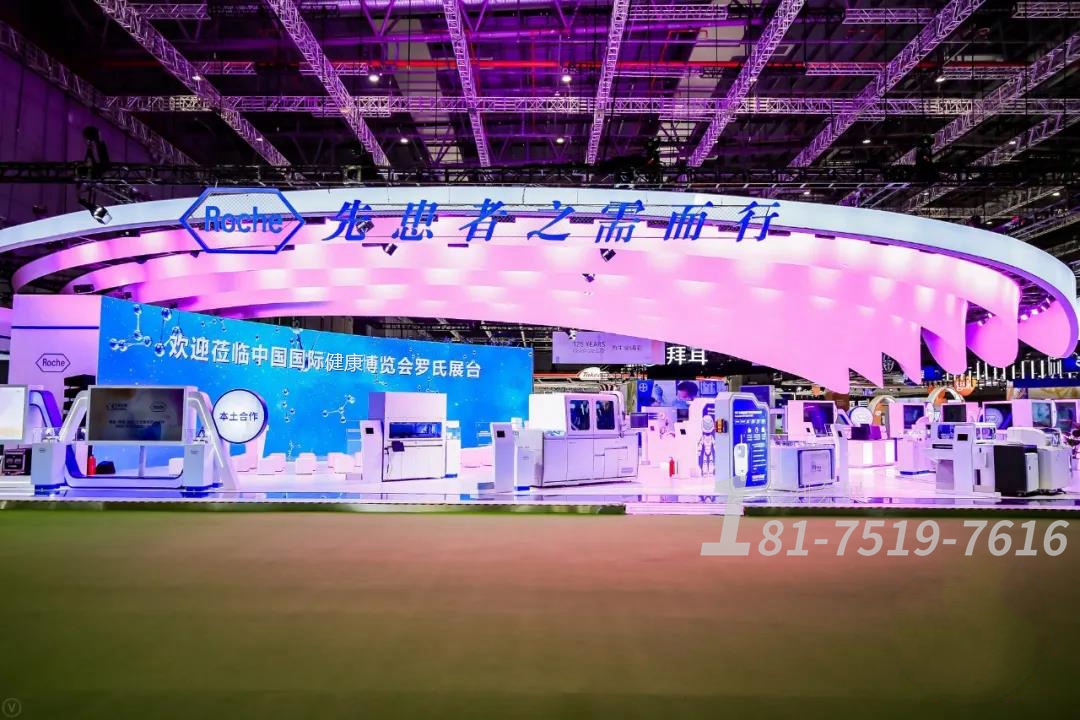 大健康博覽會展臺設(shè)計搭建報價